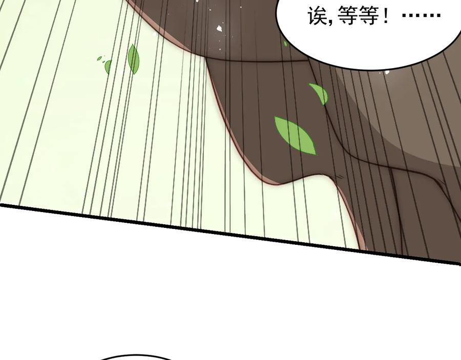 养敌为患 第70话 出门散心 第28页