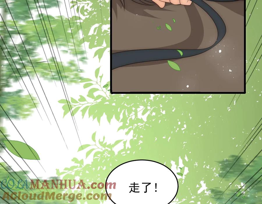 养敌为患 第70话 出门散心 第25页