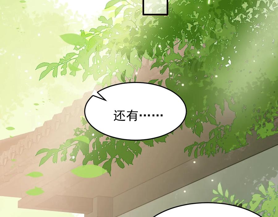 养敌为患 第70话 出门散心 第7页