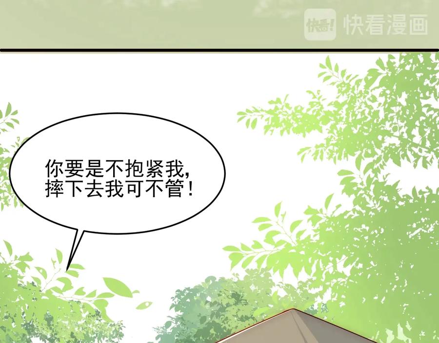养敌为患 第70话 出门散心 第20页