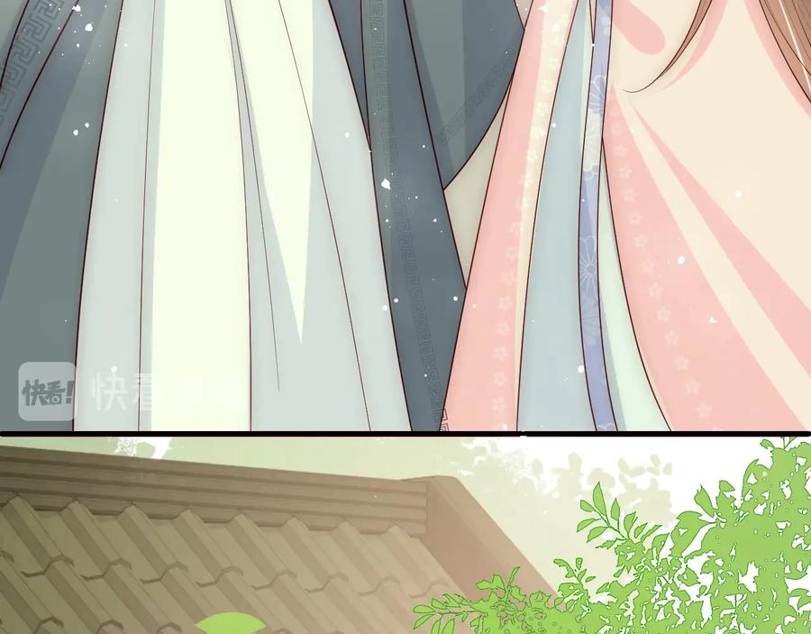 养敌为患 第70话 出门散心 第11页