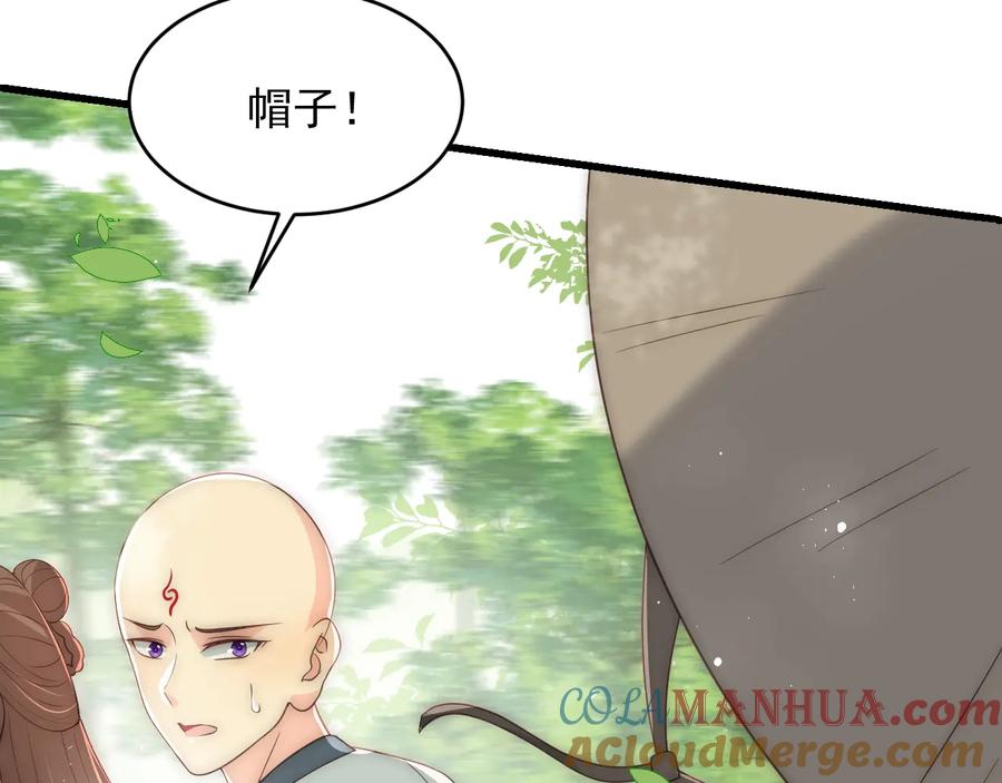 养敌为患 第70话 出门散心 第29页