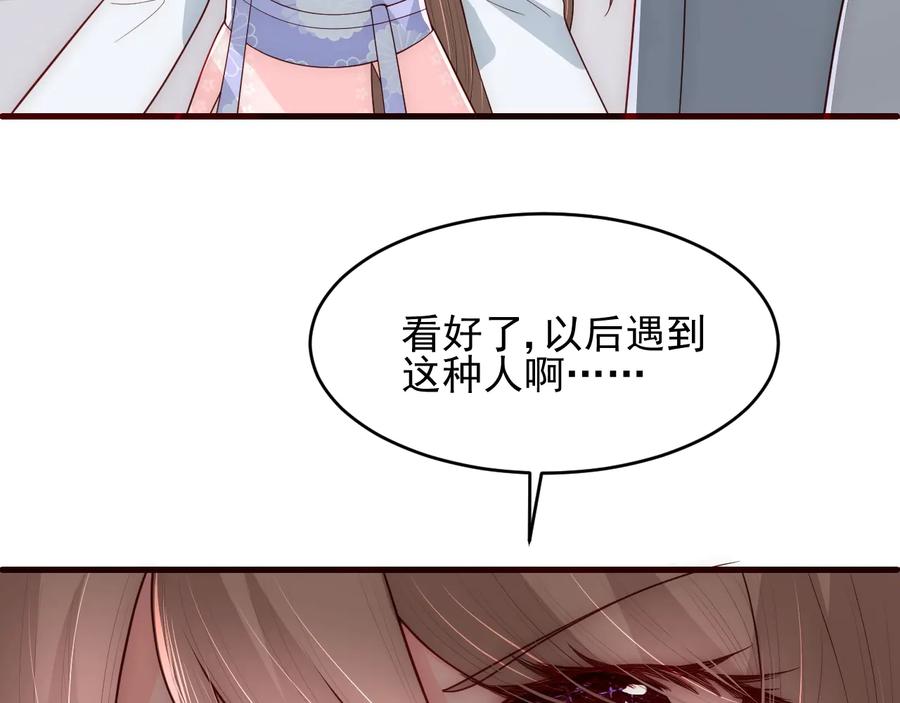 养敌为患 第71话 还是得靠我！ 第132页