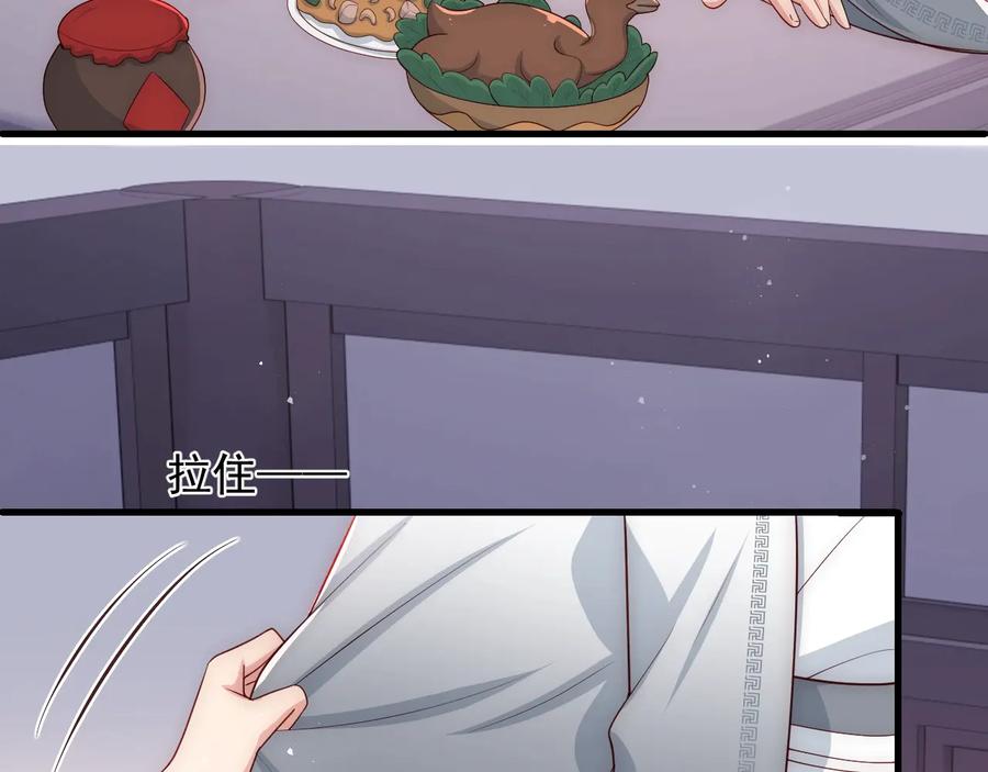 养敌为患 第71话 还是得靠我！ 第7页