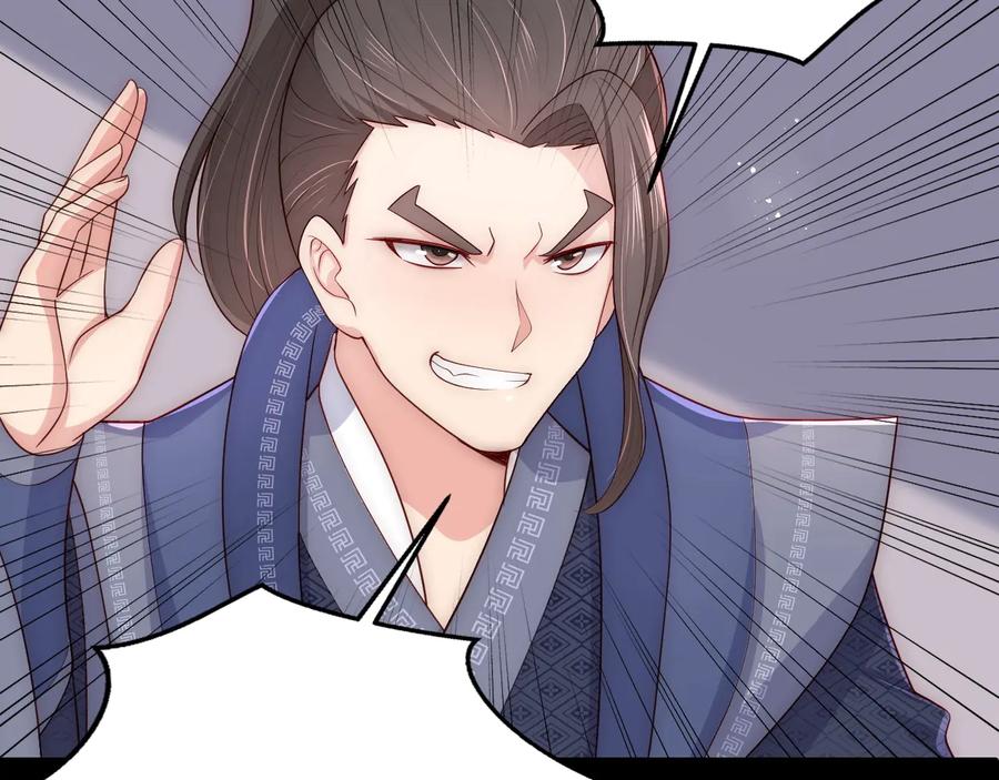 养敌为患 第71话 还是得靠我！ 第48页