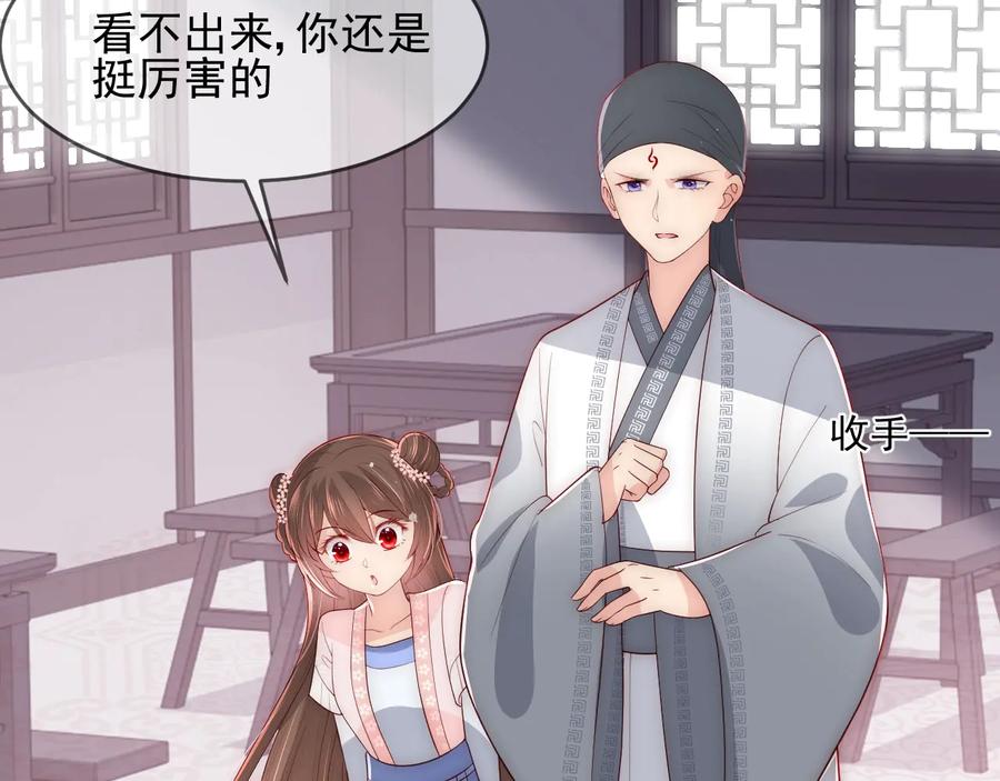 养敌为患 第71话 还是得靠我！ 第71页