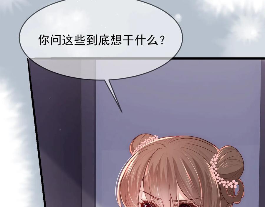 养敌为患 第71话 还是得靠我！ 第14页
