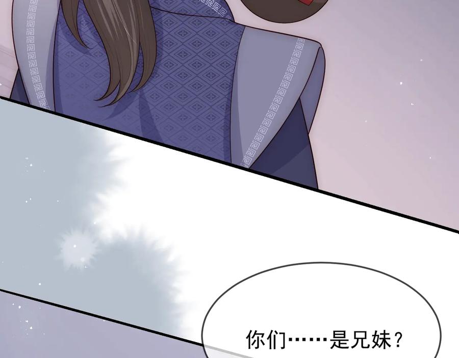 养敌为患 第71话 还是得靠我！ 第11页