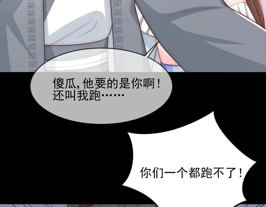 养敌为患 第71话 还是得靠我！ 第47页