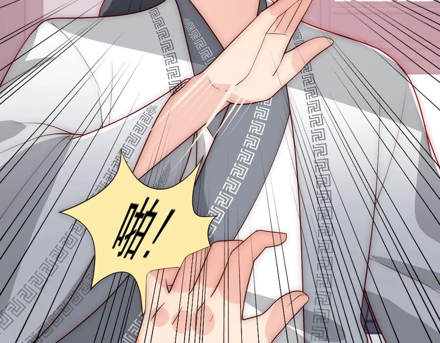 养敌为患 第71话 还是得靠我！ 第90页