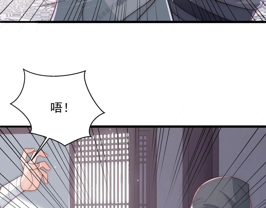 养敌为患 第71话 还是得靠我！ 第107页