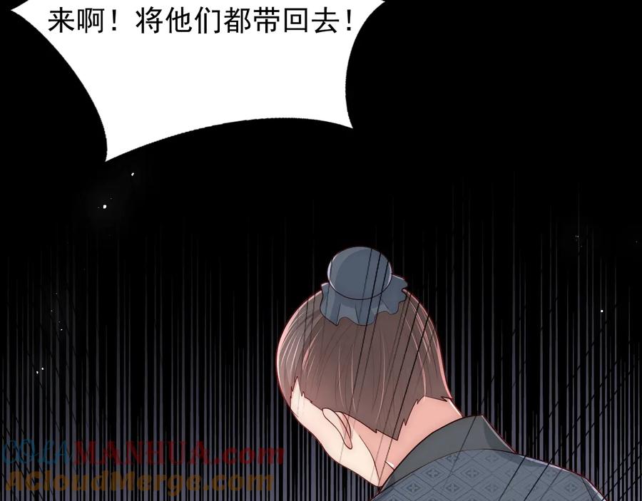 养敌为患 第71话 还是得靠我！ 第49页