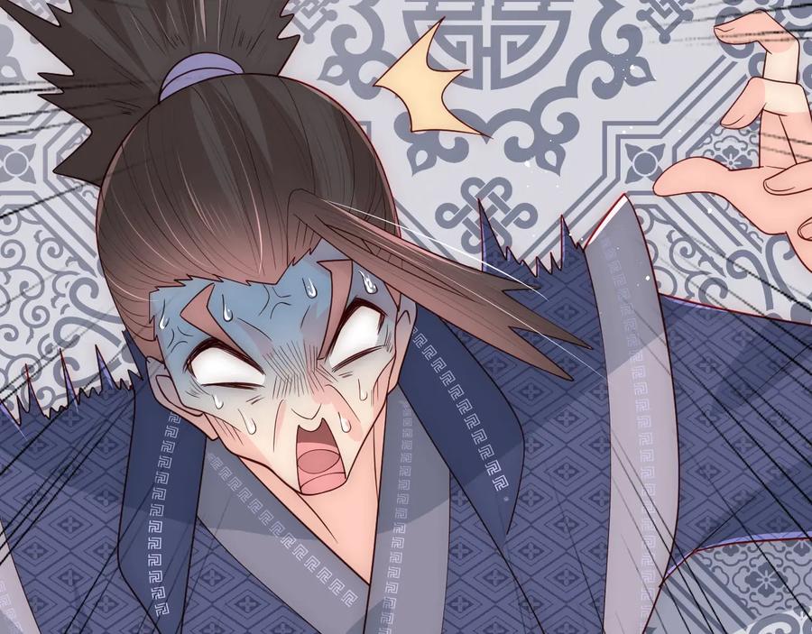养敌为患 第71话 还是得靠我！ 第136页