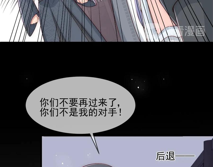 养敌为患 第71话 还是得靠我！ 第52页