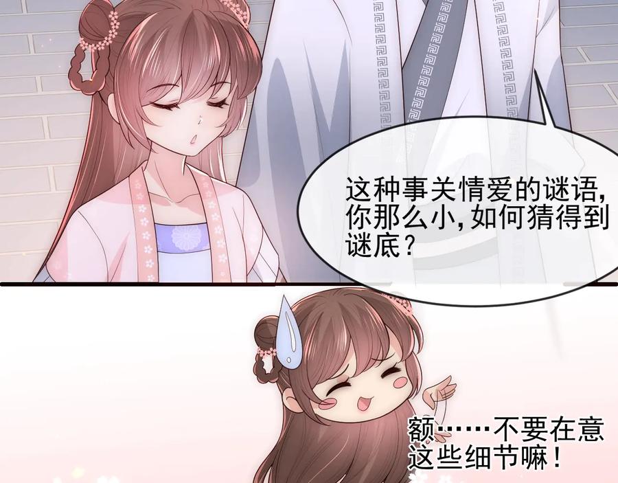 养敌为患 第71话 还是得靠我！ 第144页