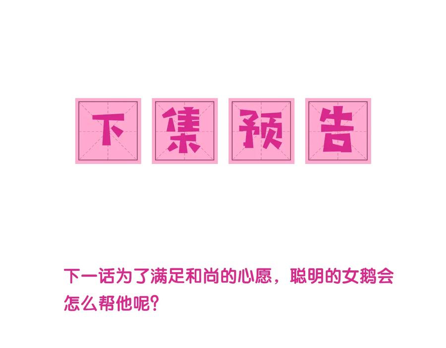 养敌为患 第71话 还是得靠我！ 第140页