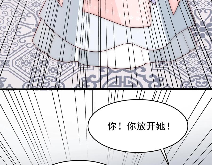养敌为患 第71话 还是得靠我！ 第115页