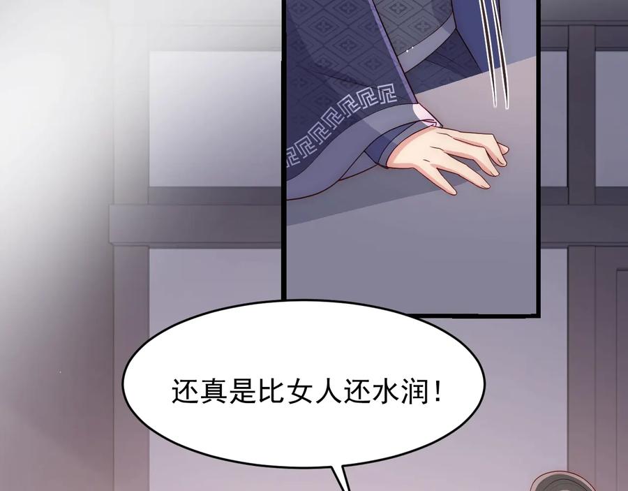 养敌为患 第71话 还是得靠我！ 第36页