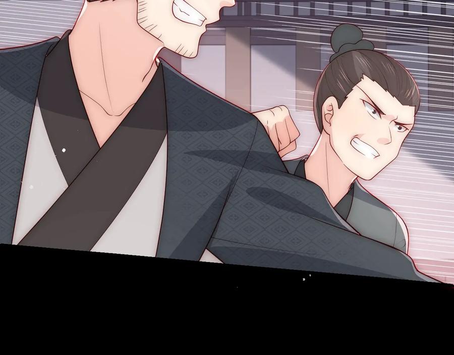 养敌为患 第71话 还是得靠我！ 第64页