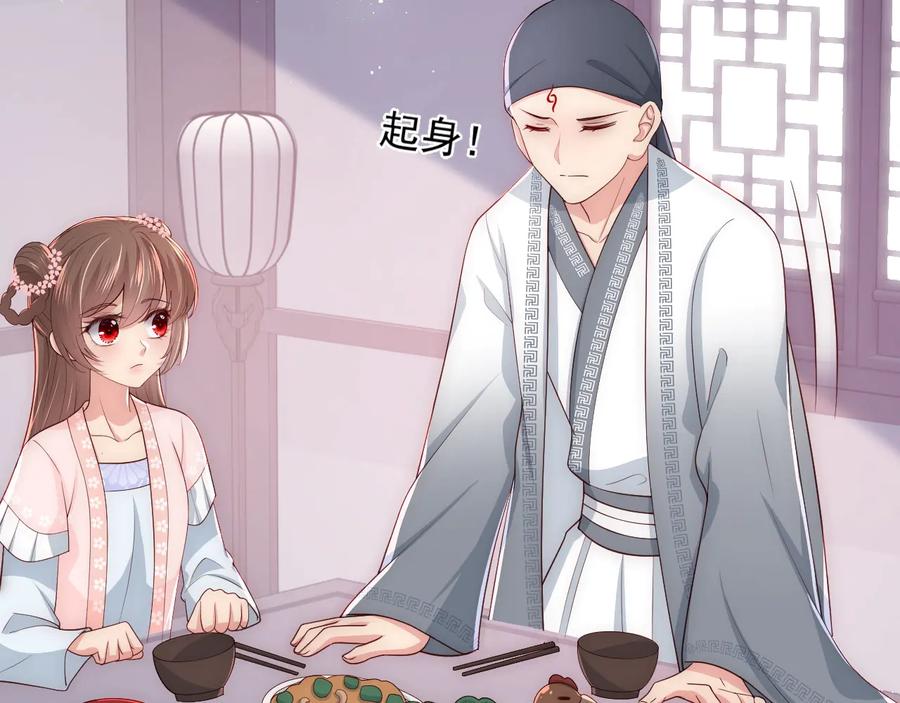 养敌为患 第71话 还是得靠我！ 第6页