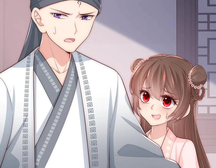 养敌为患 第71话 还是得靠我！ 第46页