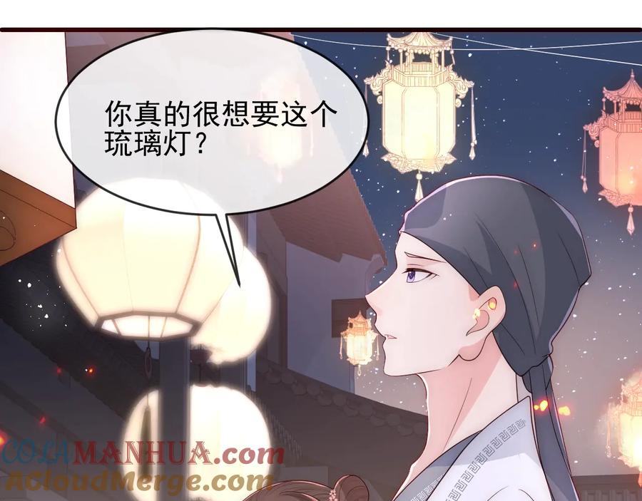 养敌为患 第71话 还是得靠我！ 第141页
