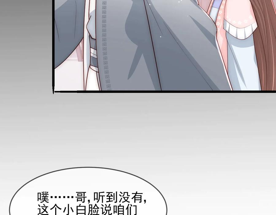 养敌为患 第71话 还是得靠我！ 第54页