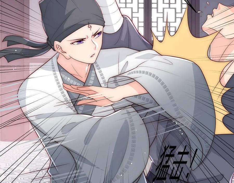 养敌为患 第71话 还是得靠我！ 第106页