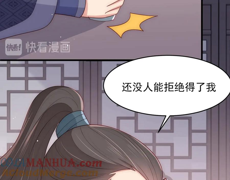 养敌为患 第71话 还是得靠我！ 第33页