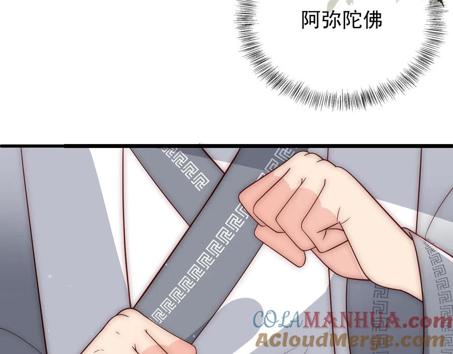 养敌为患 第71话 还是得靠我！ 第69页
