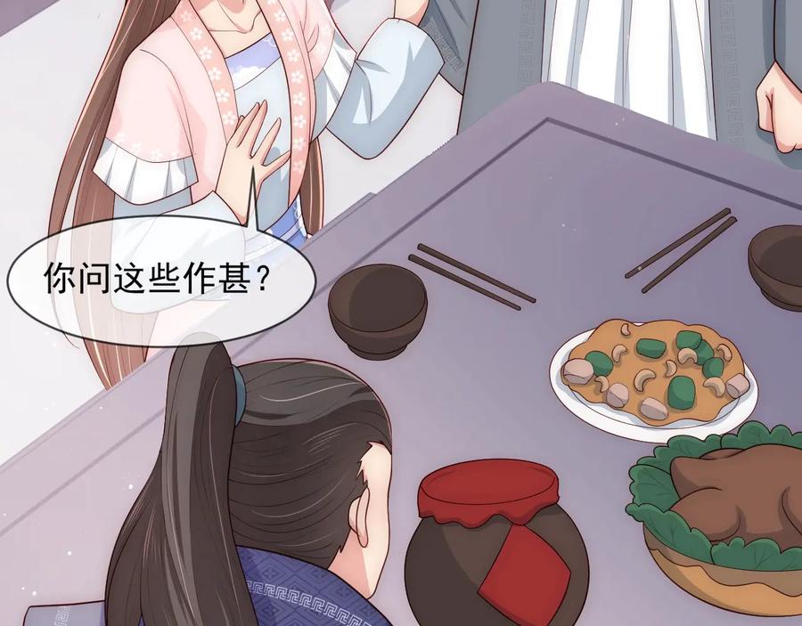 养敌为患 第71话 还是得靠我！ 第10页