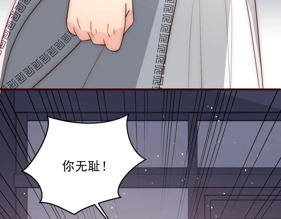 养敌为患 第71话 还是得靠我！ 第88页