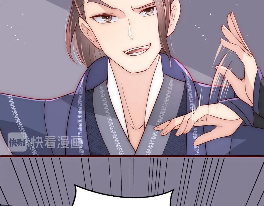养敌为患 第71话 还是得靠我！ 第92页