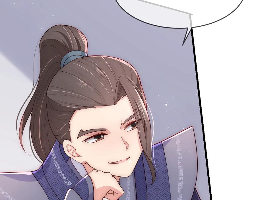 养敌为患 第71话 还是得靠我！ 第12页