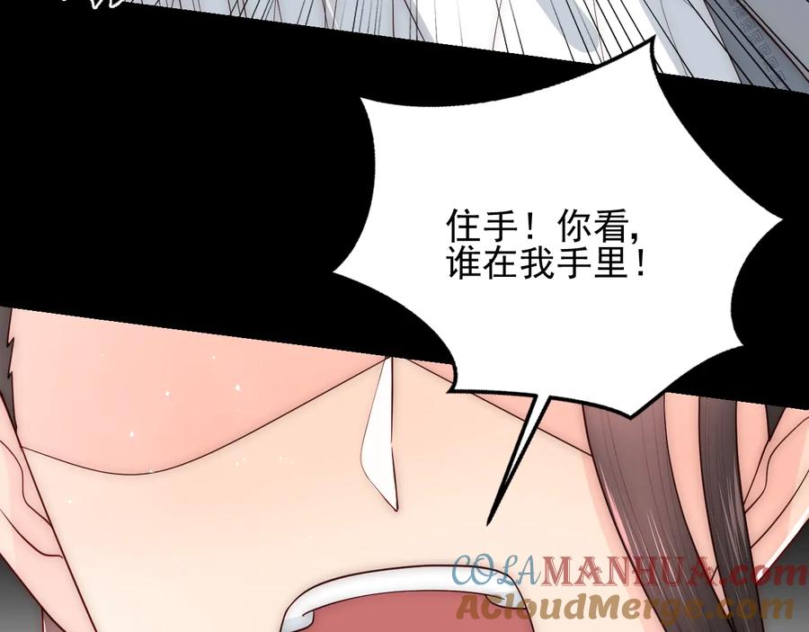 养敌为患 第71话 还是得靠我！ 第109页