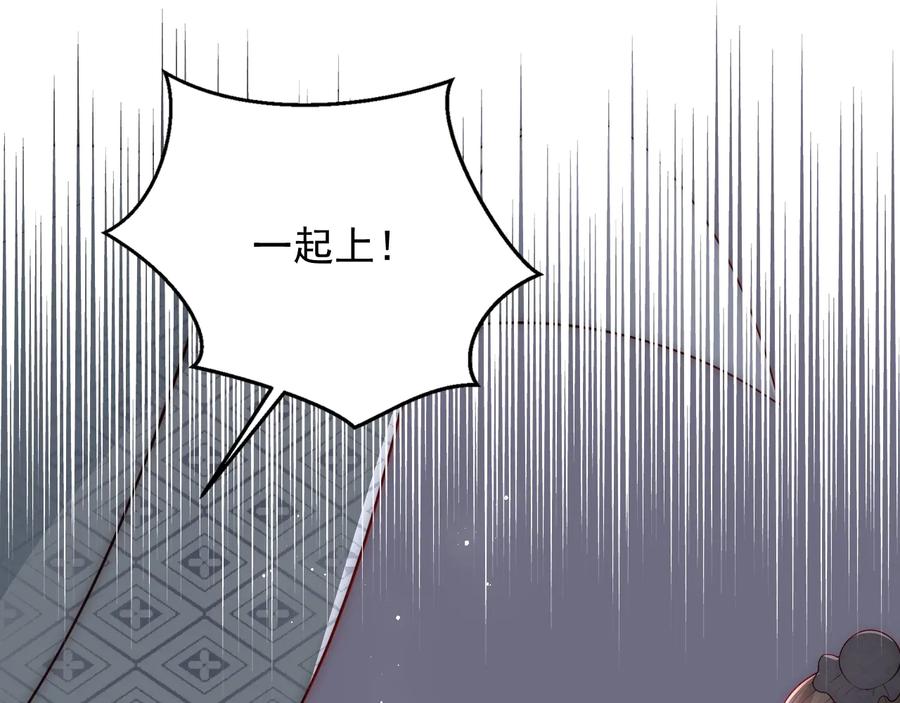 养敌为患 第71话 还是得靠我！ 第103页