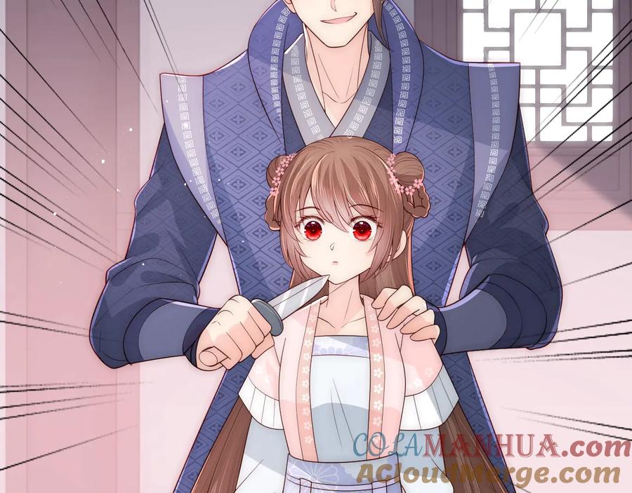 养敌为患 第71话 还是得靠我！ 第113页