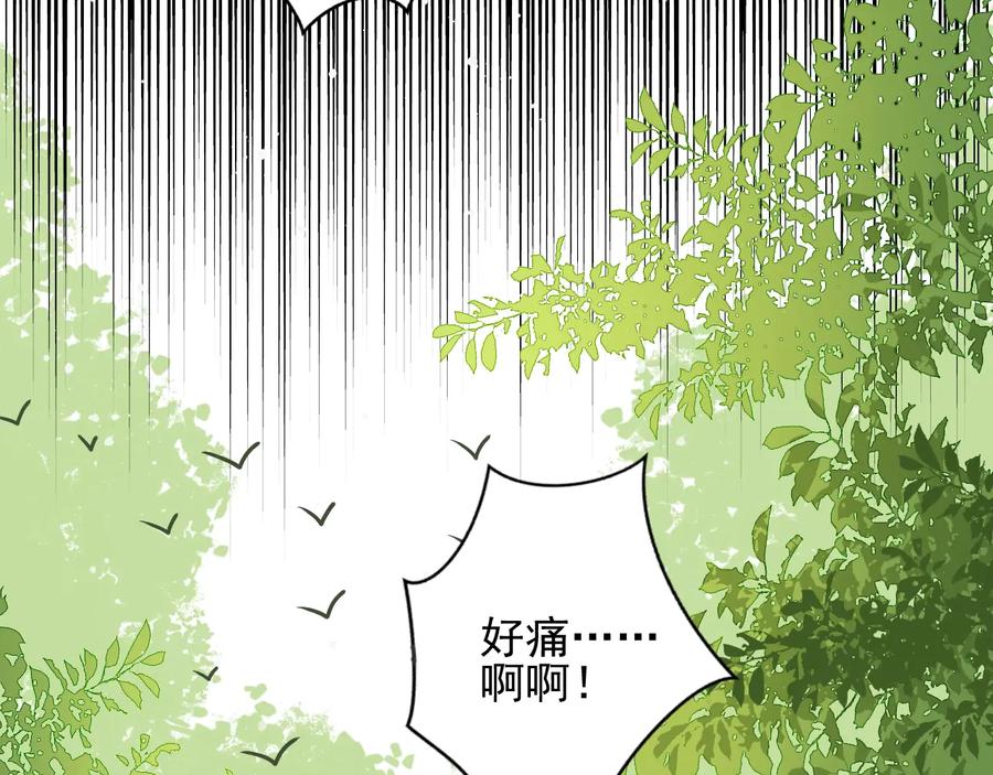 养敌为患 第71话 还是得靠我！ 第67页