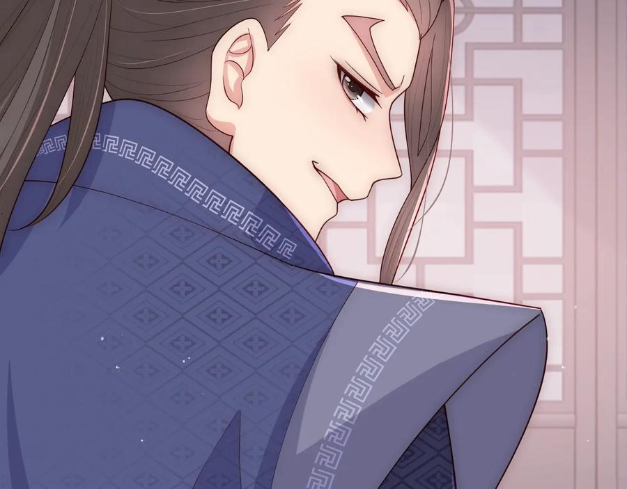 养敌为患 第71话 还是得靠我！ 第34页