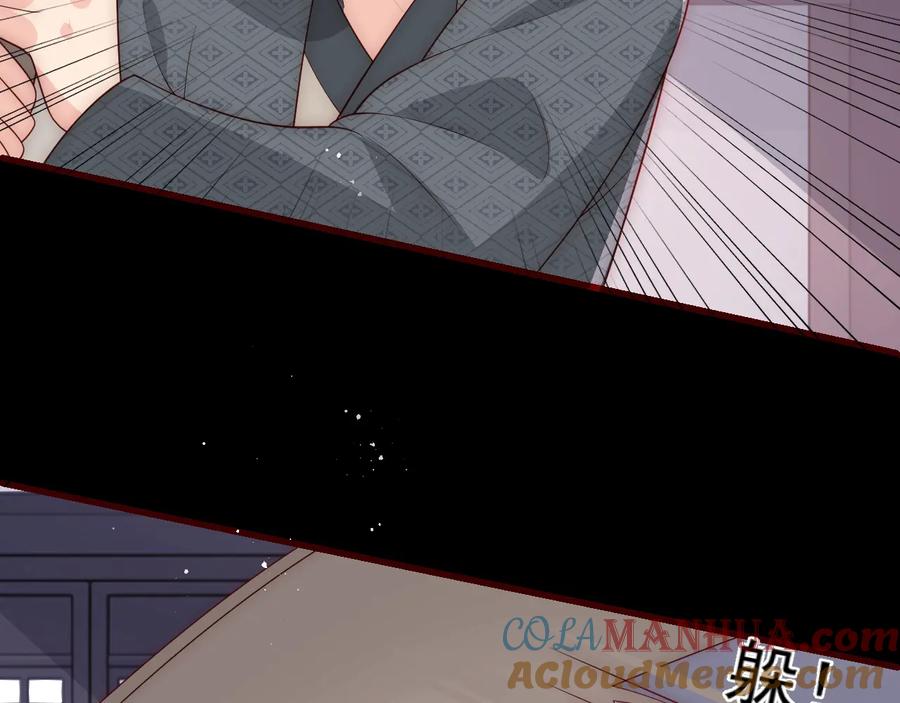 养敌为患 第71话 还是得靠我！ 第97页