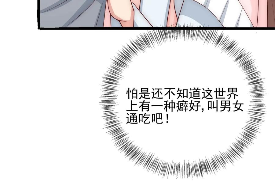 养敌为患 第71话 还是得靠我！ 第44页