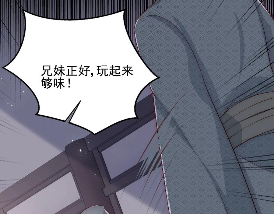 养敌为患 第71话 还是得靠我！ 第50页