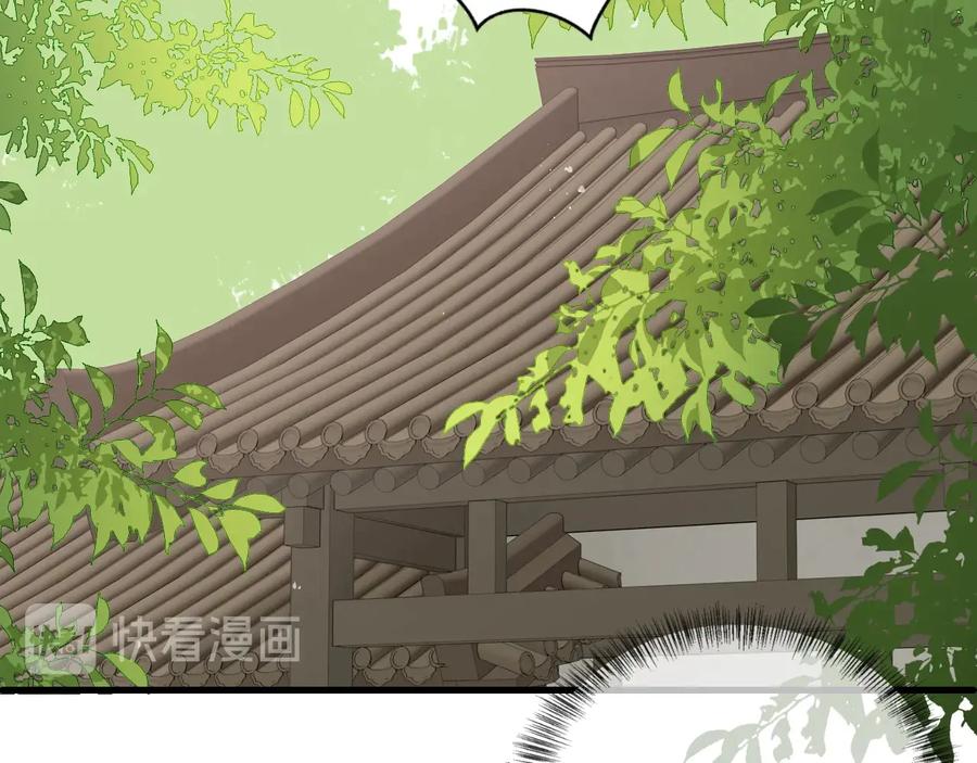 养敌为患 第71话 还是得靠我！ 第68页