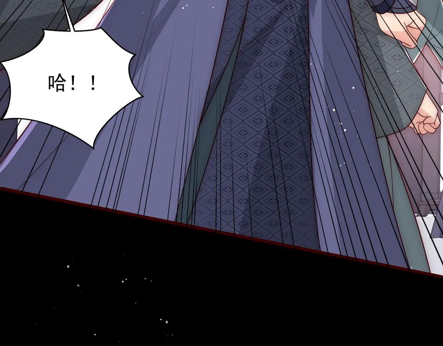养敌为患 第71话 还是得靠我！ 第95页