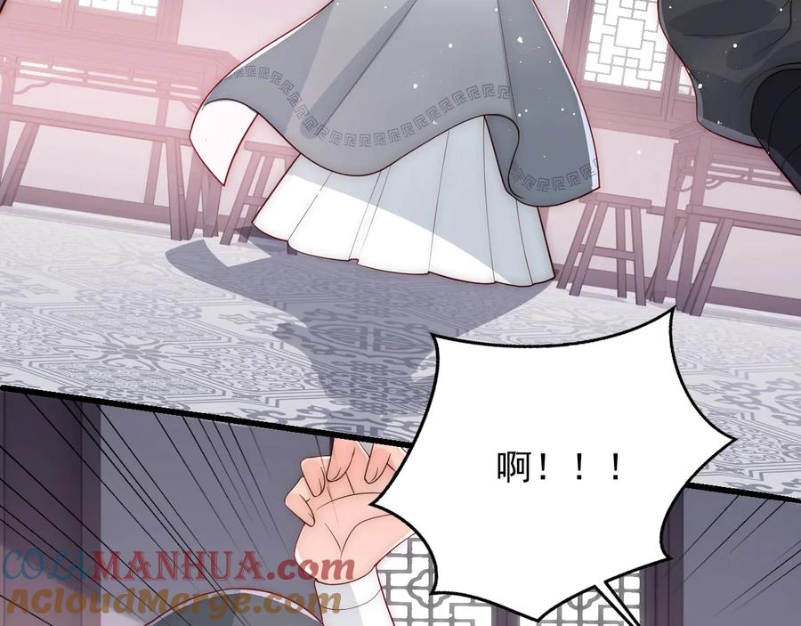 养敌为患 第71话 还是得靠我！ 第105页