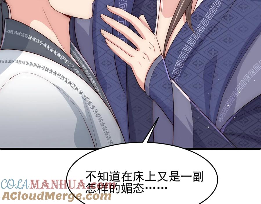 养敌为患 第71话 还是得靠我！ 第41页