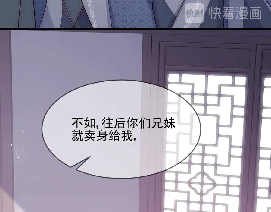 养敌为患 第71话 还是得靠我！ 第18页