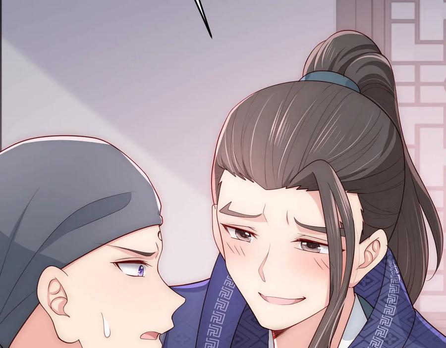 养敌为患 第71话 还是得靠我！ 第40页