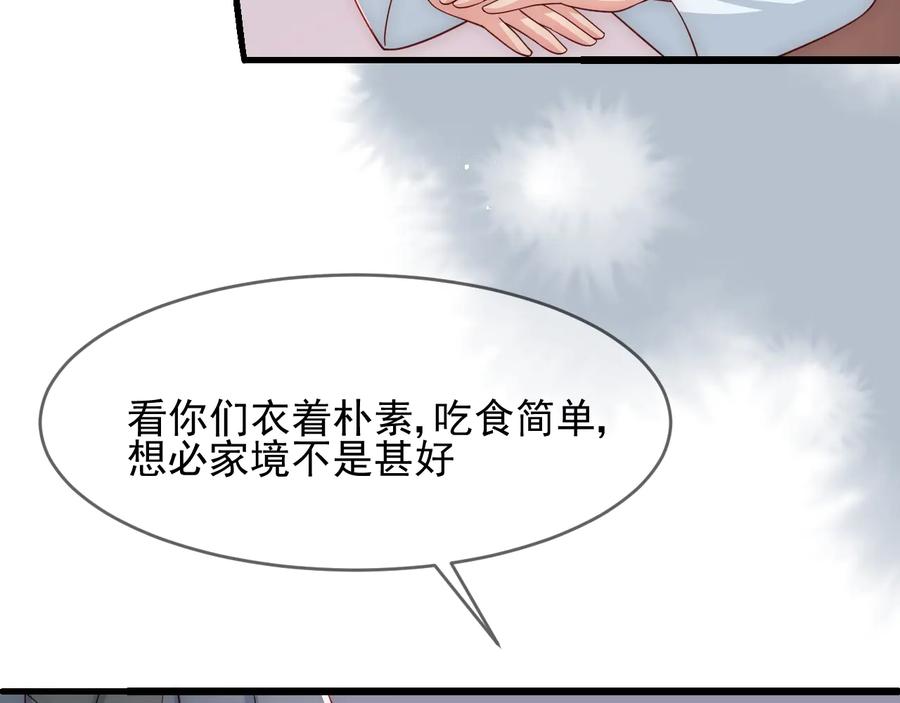 养敌为患 第71话 还是得靠我！ 第16页