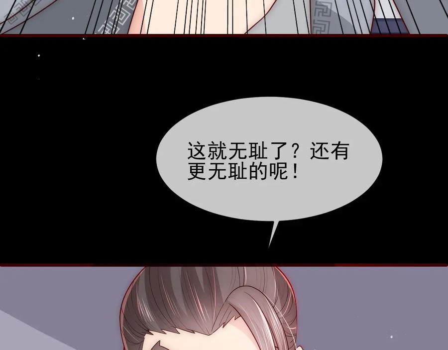 养敌为患 第71话 还是得靠我！ 第91页